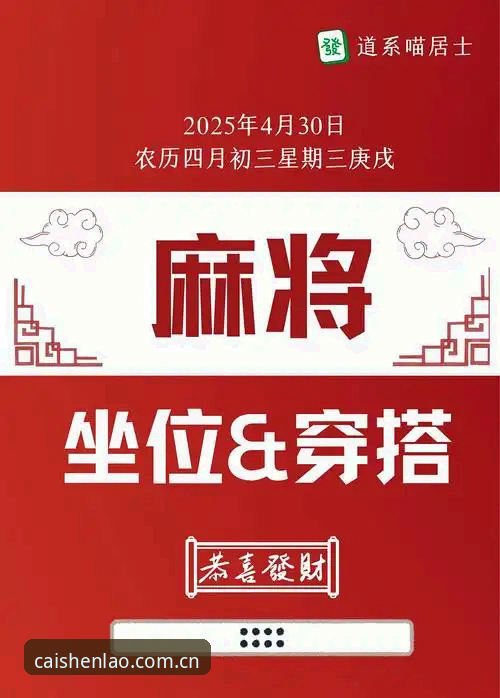 揭秘财神棋牌娱乐：经典棋牌平台背后的技术革新与安全真相